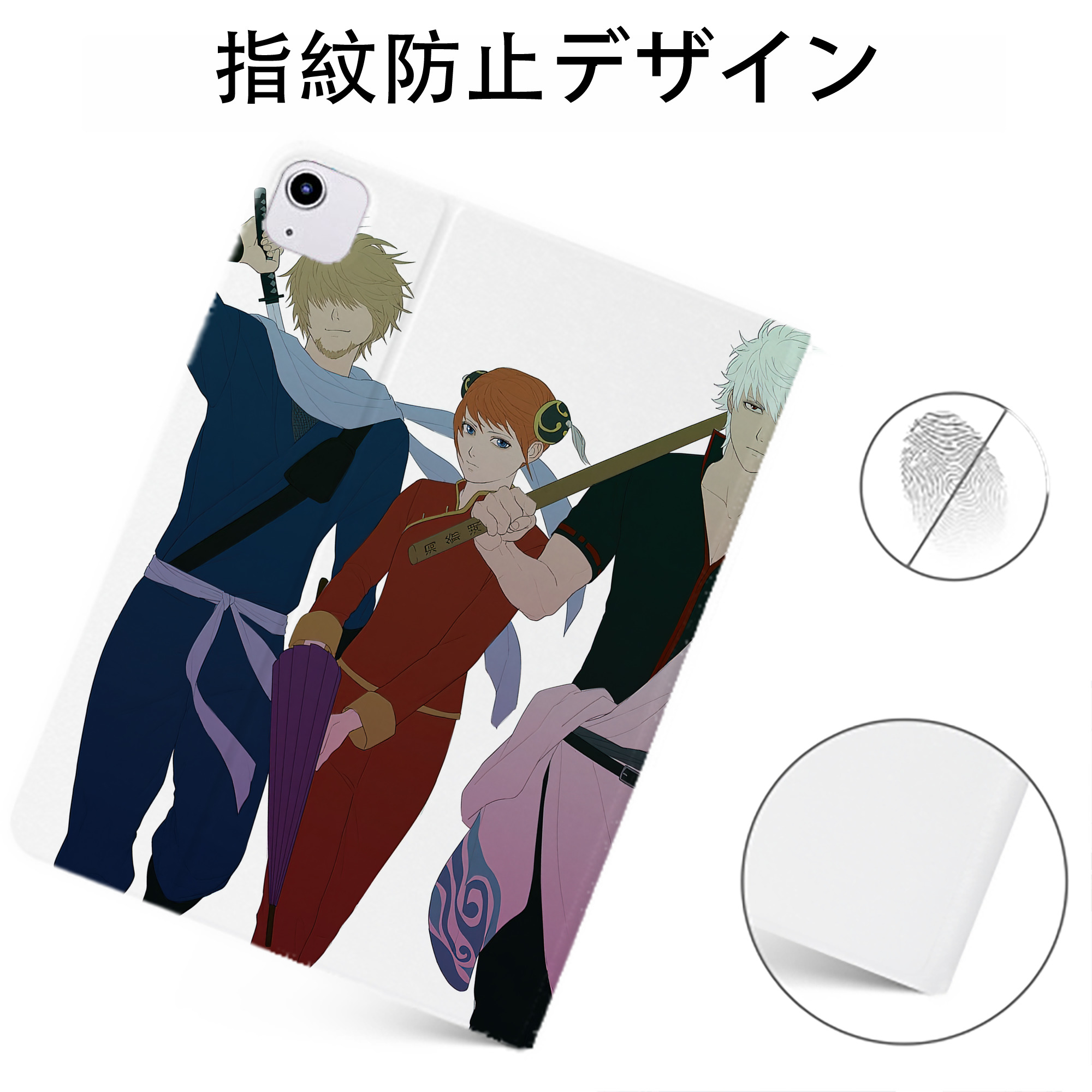 （画像用） ぎんたま 坂田銀時（さかたぎんとき） 神楽 志村新八（しむら しんぱち） GINTAMA Sakata Gintoki Kagura Shimura Shinpachi IPadケース ペンホルダー付き ブックスタイルデザイン
